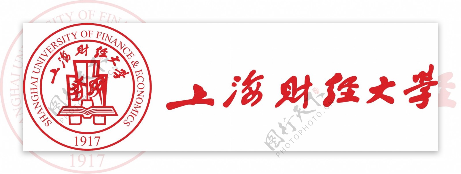 上海财经大学logo图片