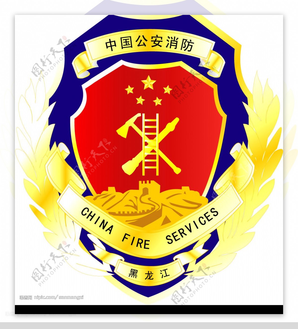 消防矢量标志图片
