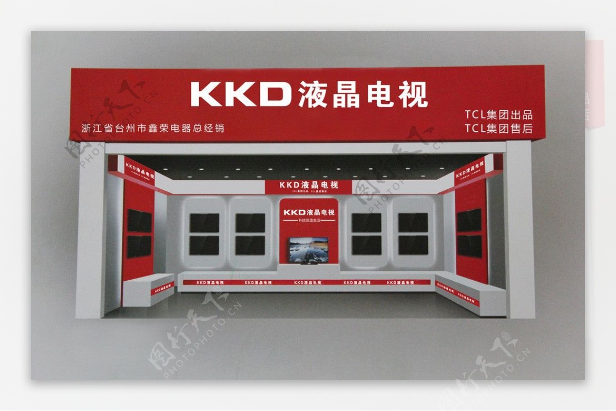 KKD液晶电视展位图图片