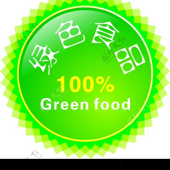 绿色食品标志图片