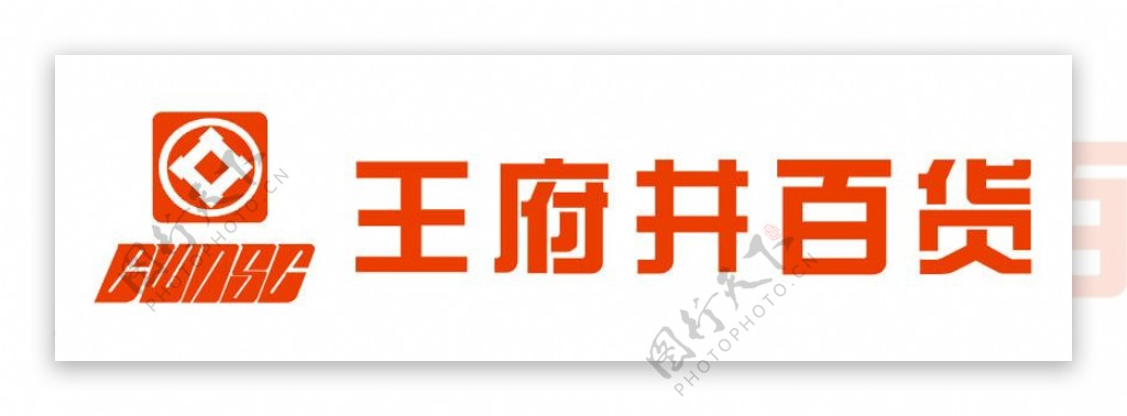 王府井百货Logo图片