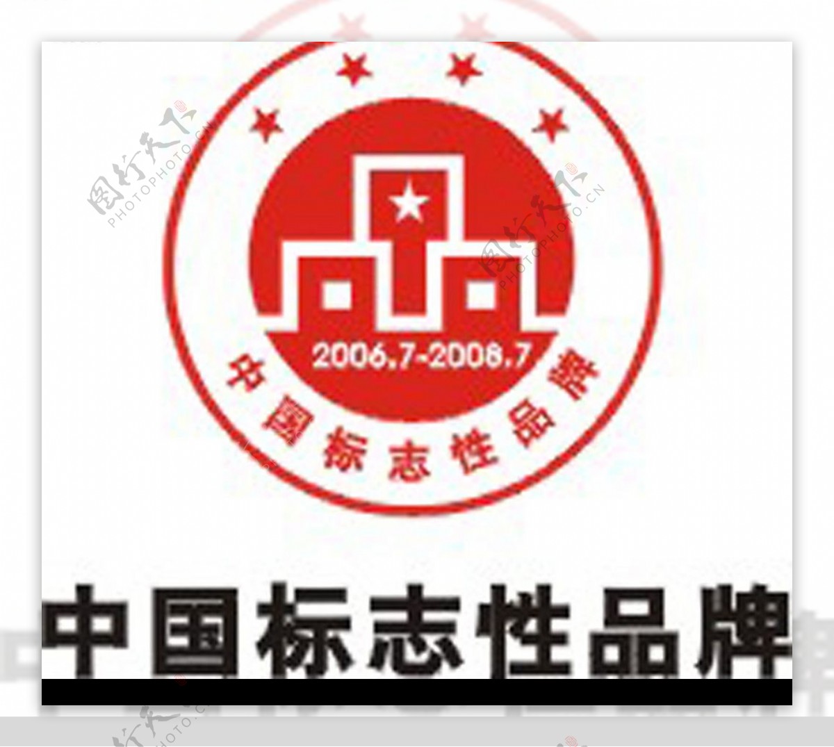中国标志性品牌图片