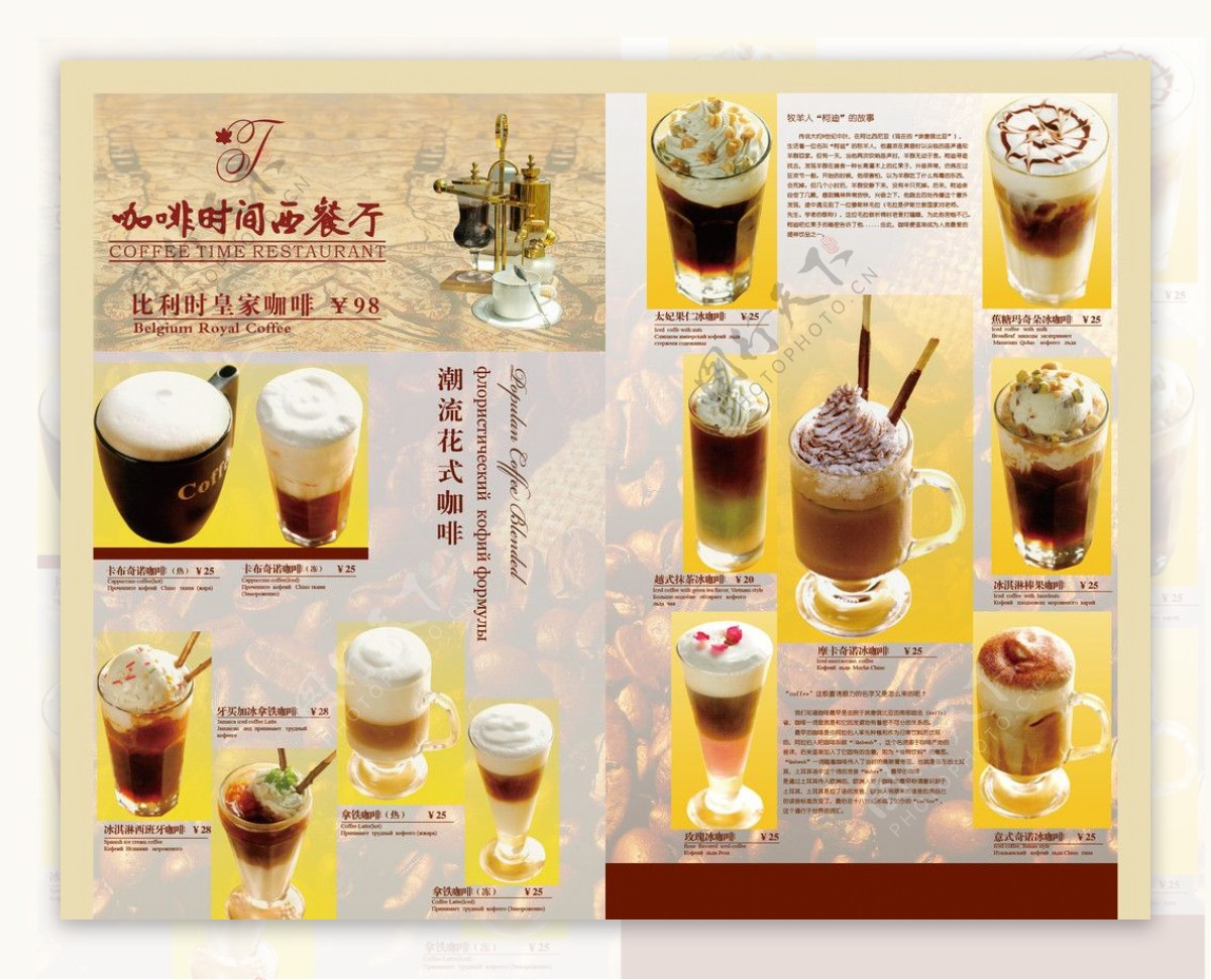 中西菜谱中国传统菜欧美风格菜系图片