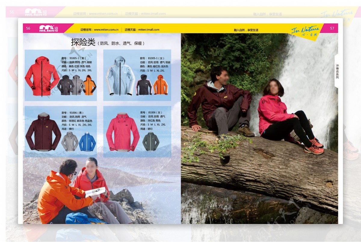迈橙服装产品手册catalog图片
