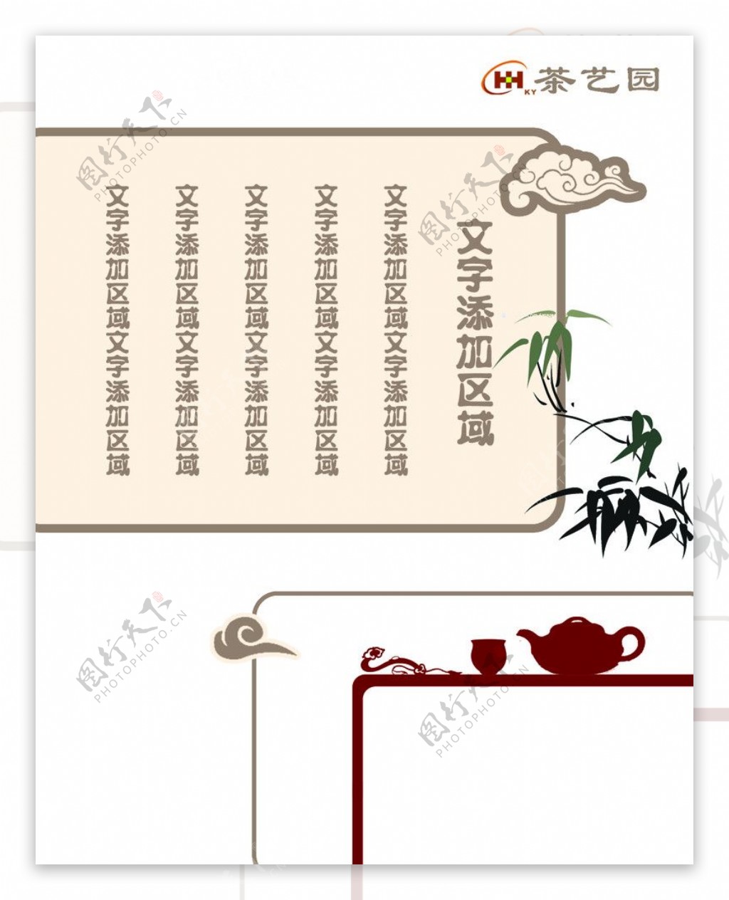 茶楼桌牌反面图片