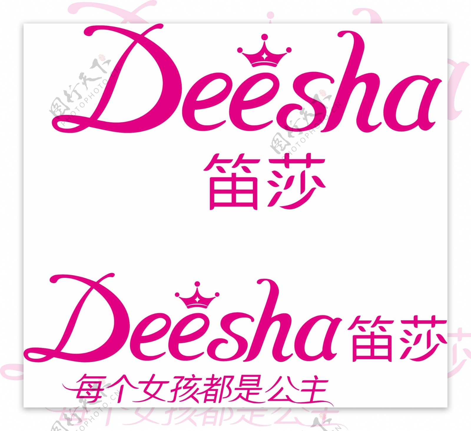 笛莎logo图片