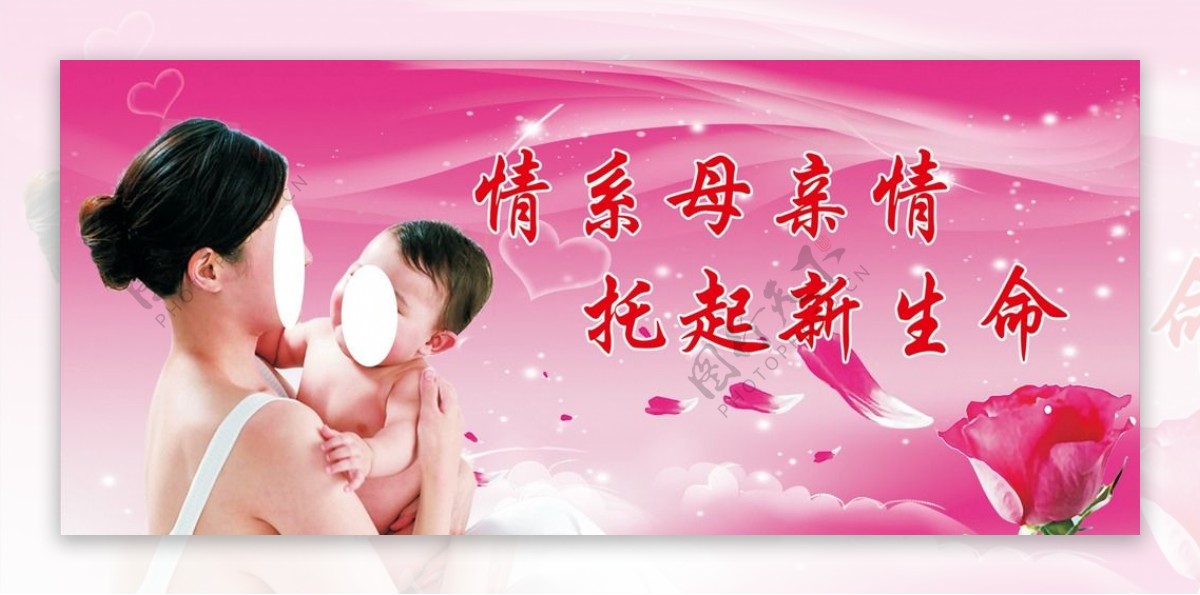 母乳宣传画图片