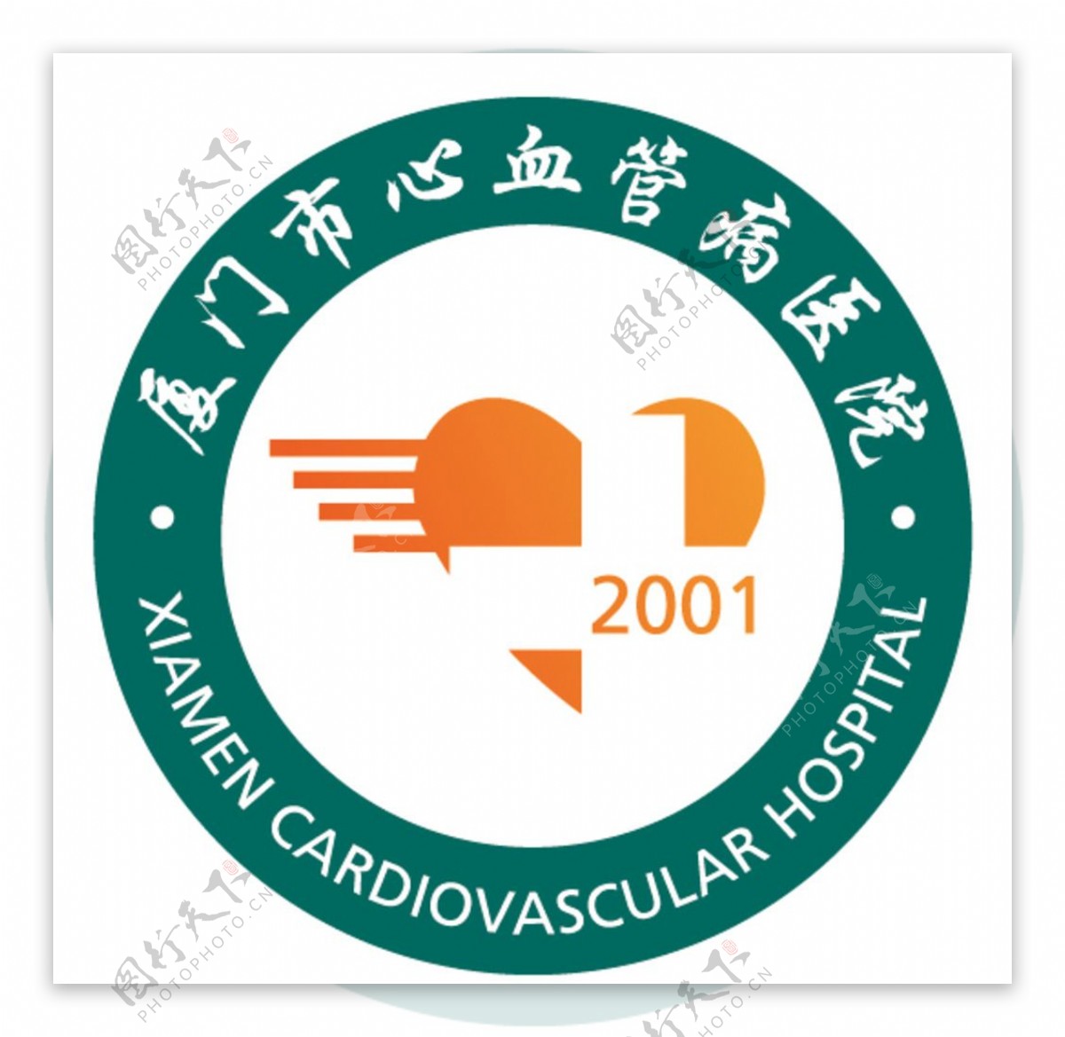 厦门市心血管病医院logo图片