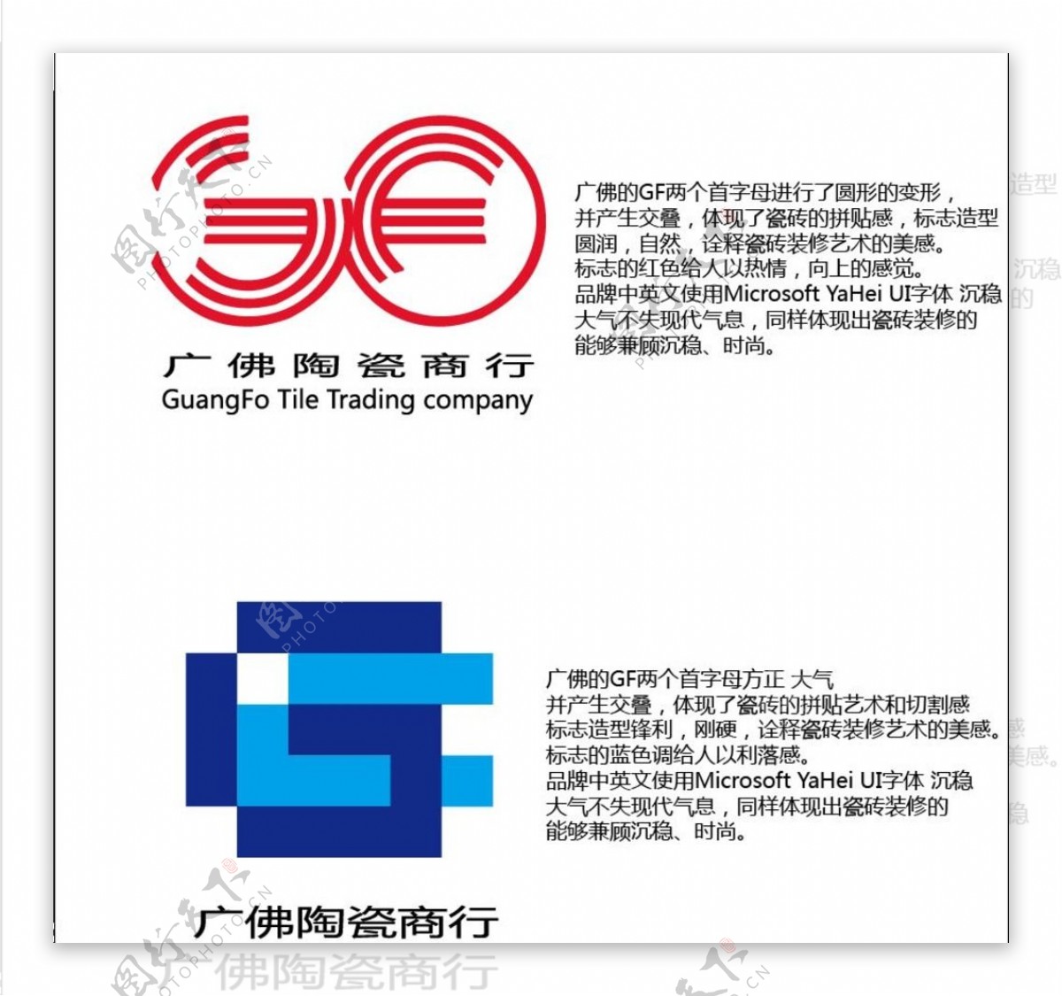 陶瓷商行logo图片