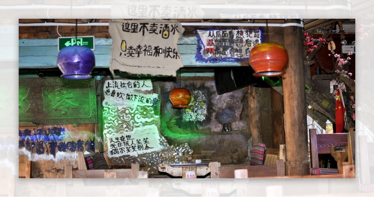 丽江古城酒吧文化图片