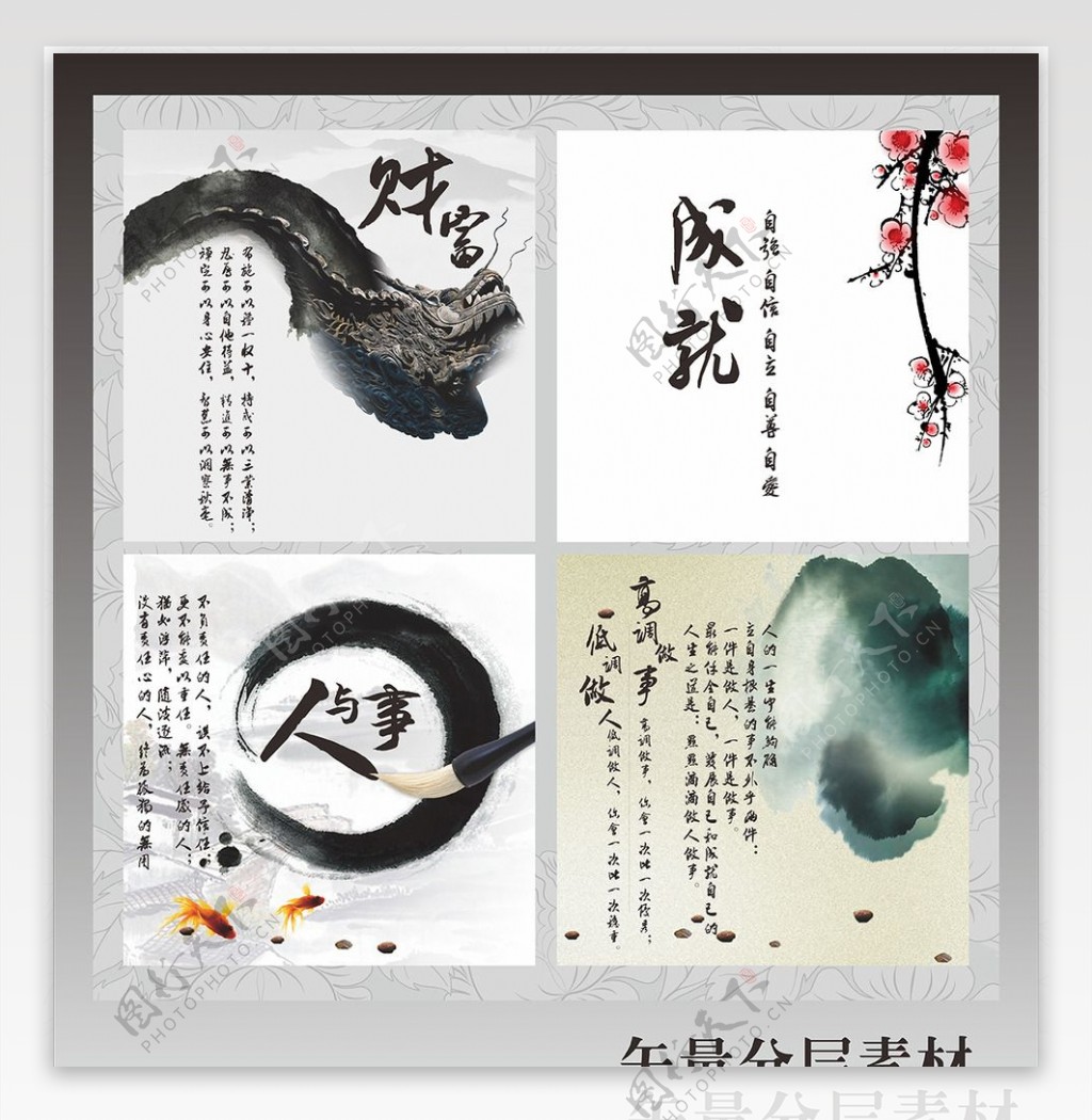 中国风水墨画册图片