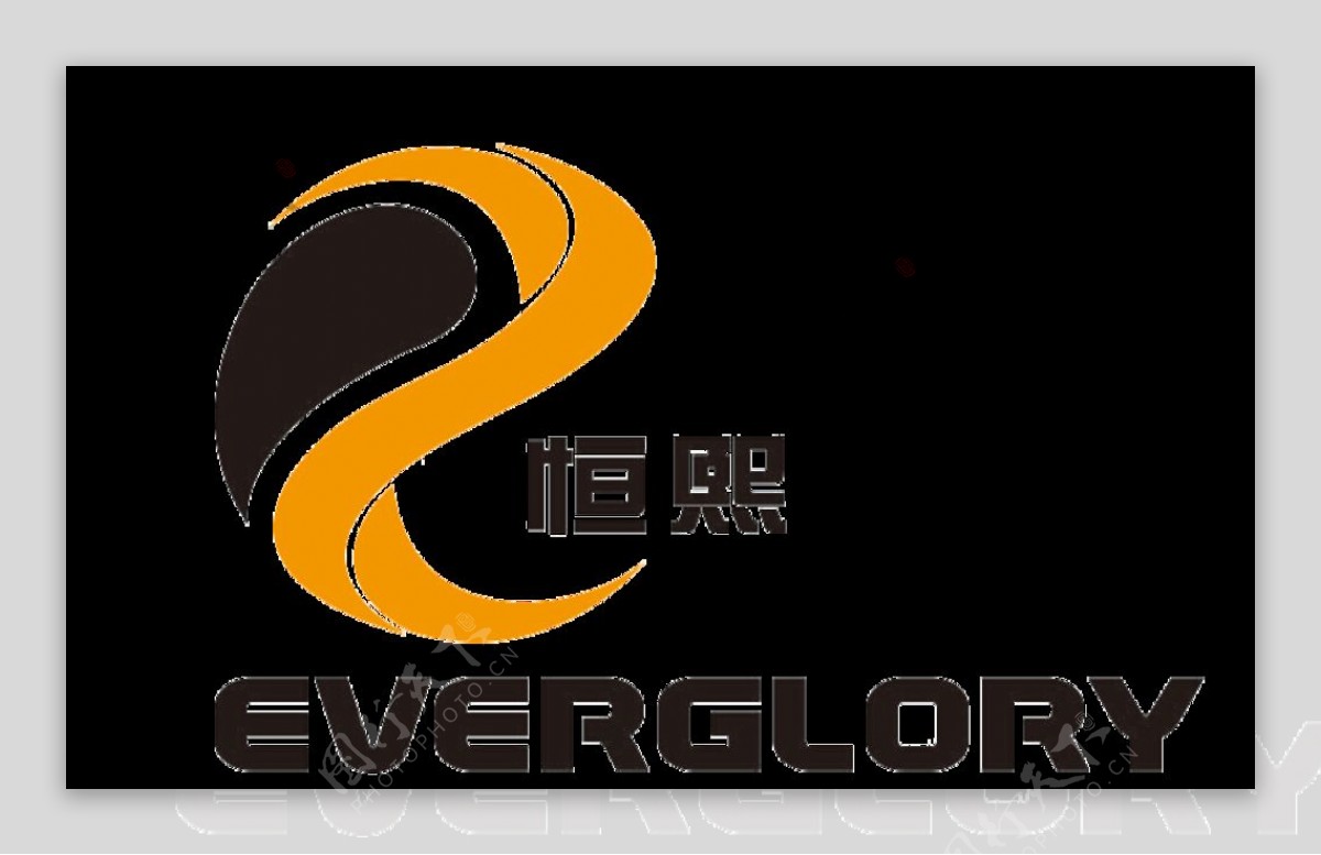 青岛恒熙电气logo图片