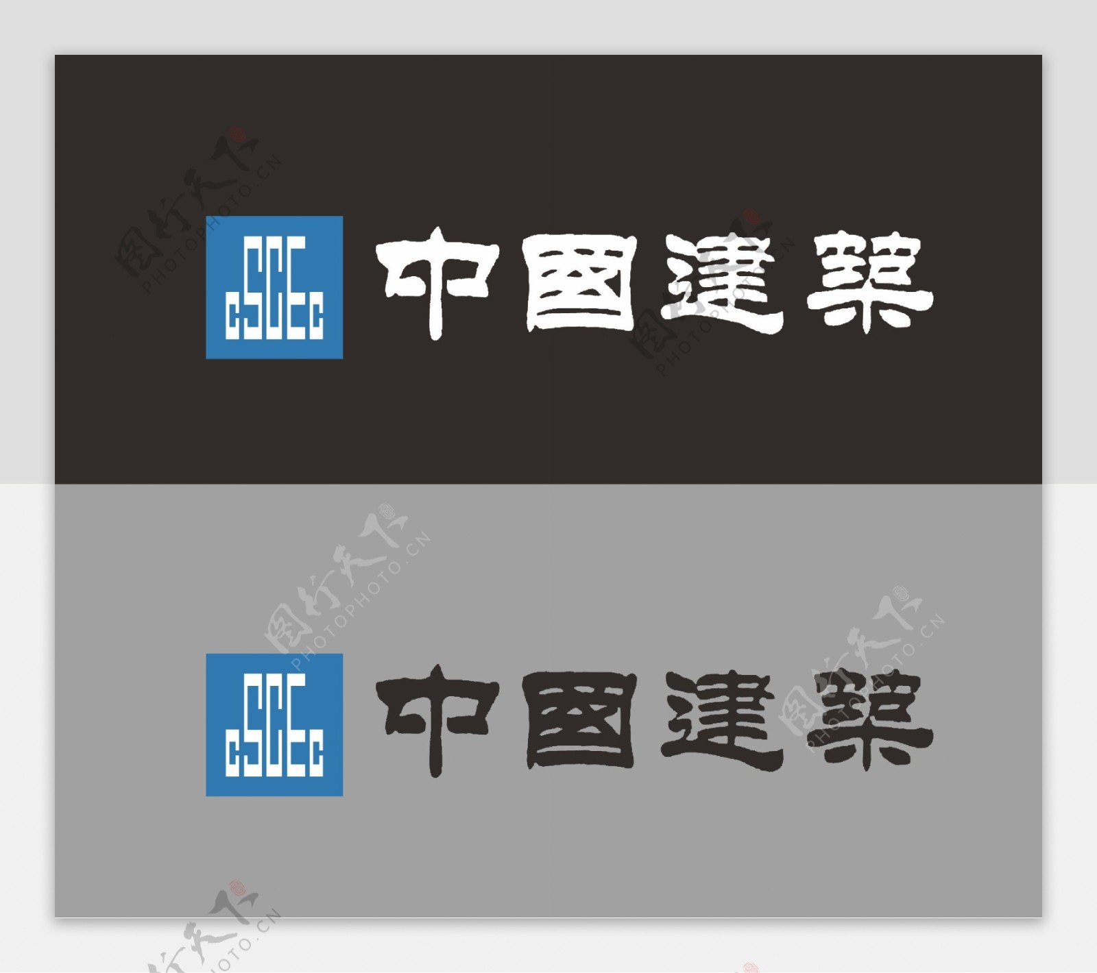 中国建筑LOGO矢量文件图片