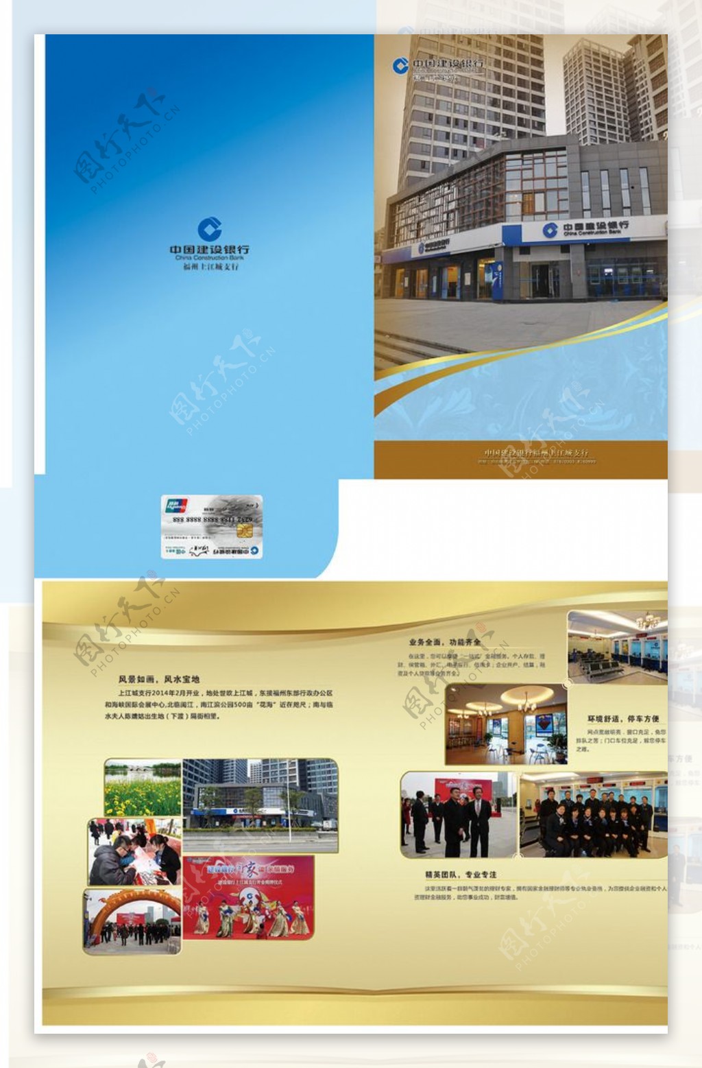 建行上江城储蓄所资料夹设计图片