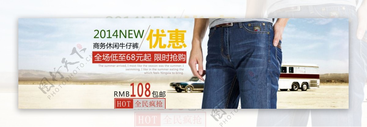夏季牛仔裤促销海报图片