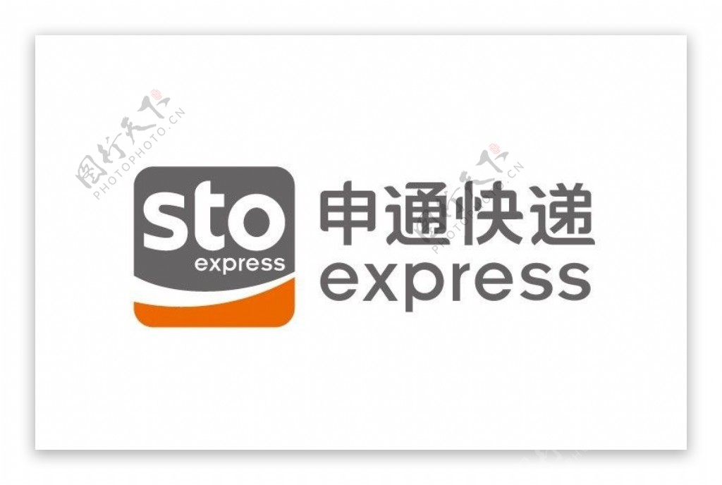 申通新logo图片