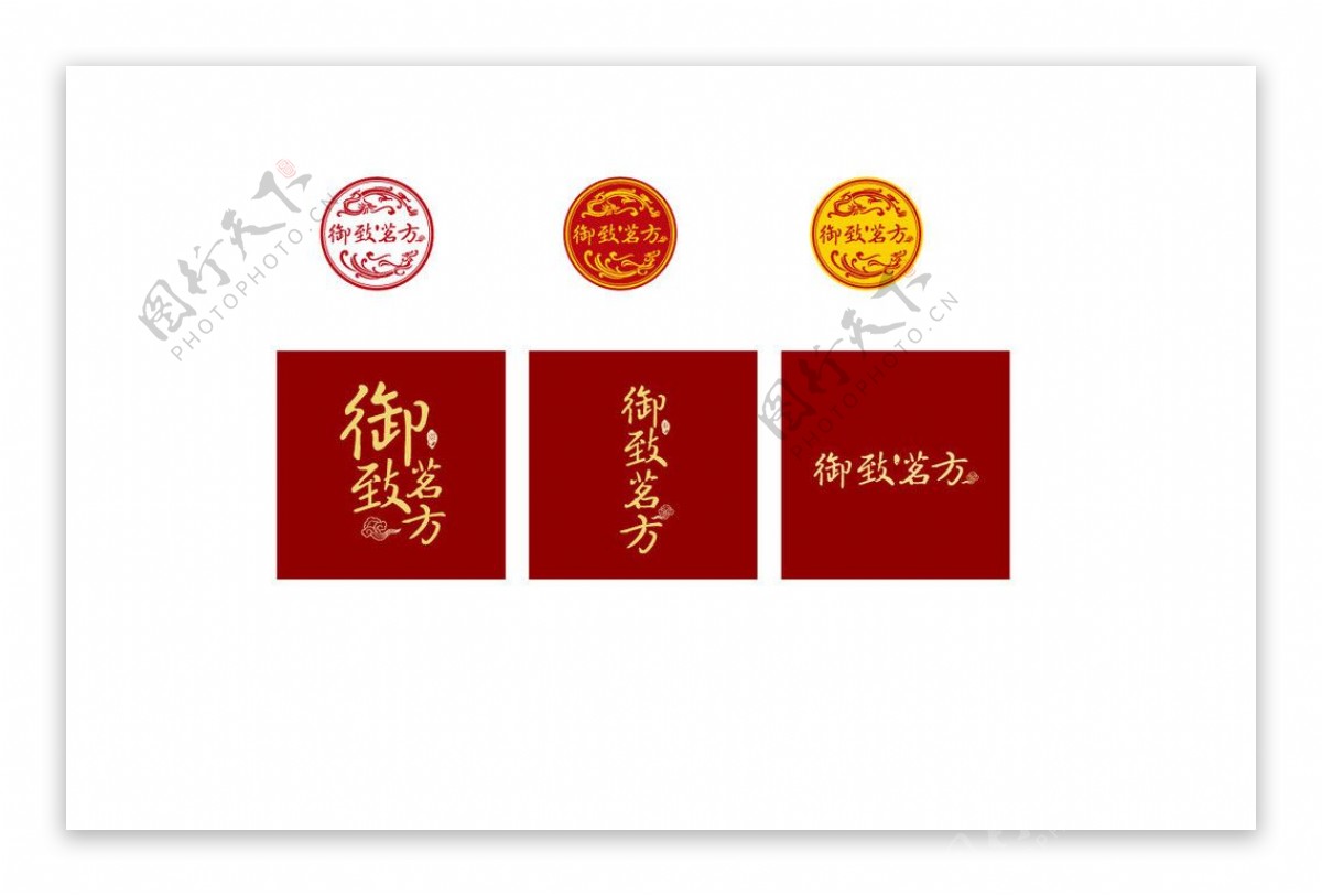 御致茗方LOGO图片