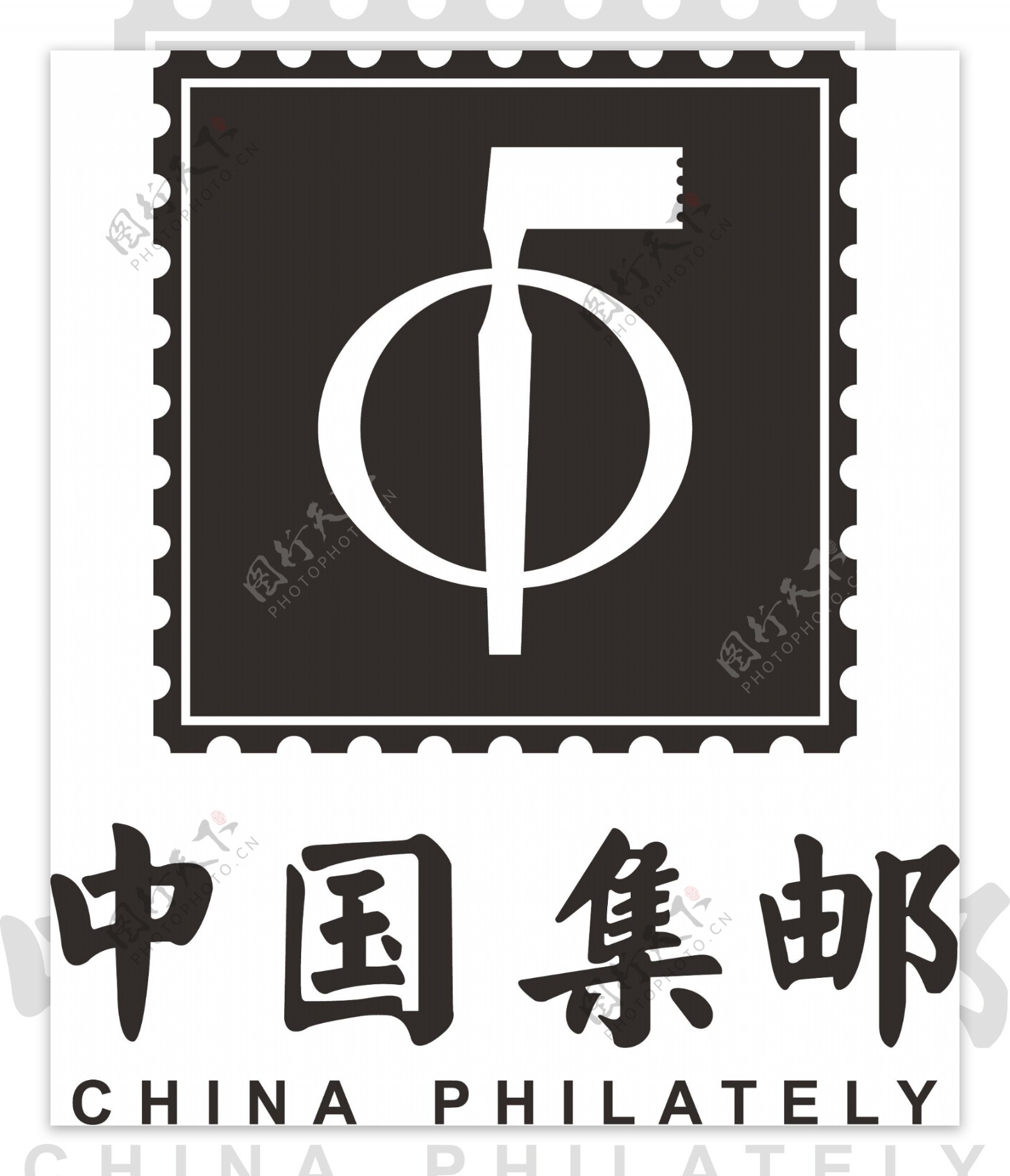 中国集邮总公司标志图片