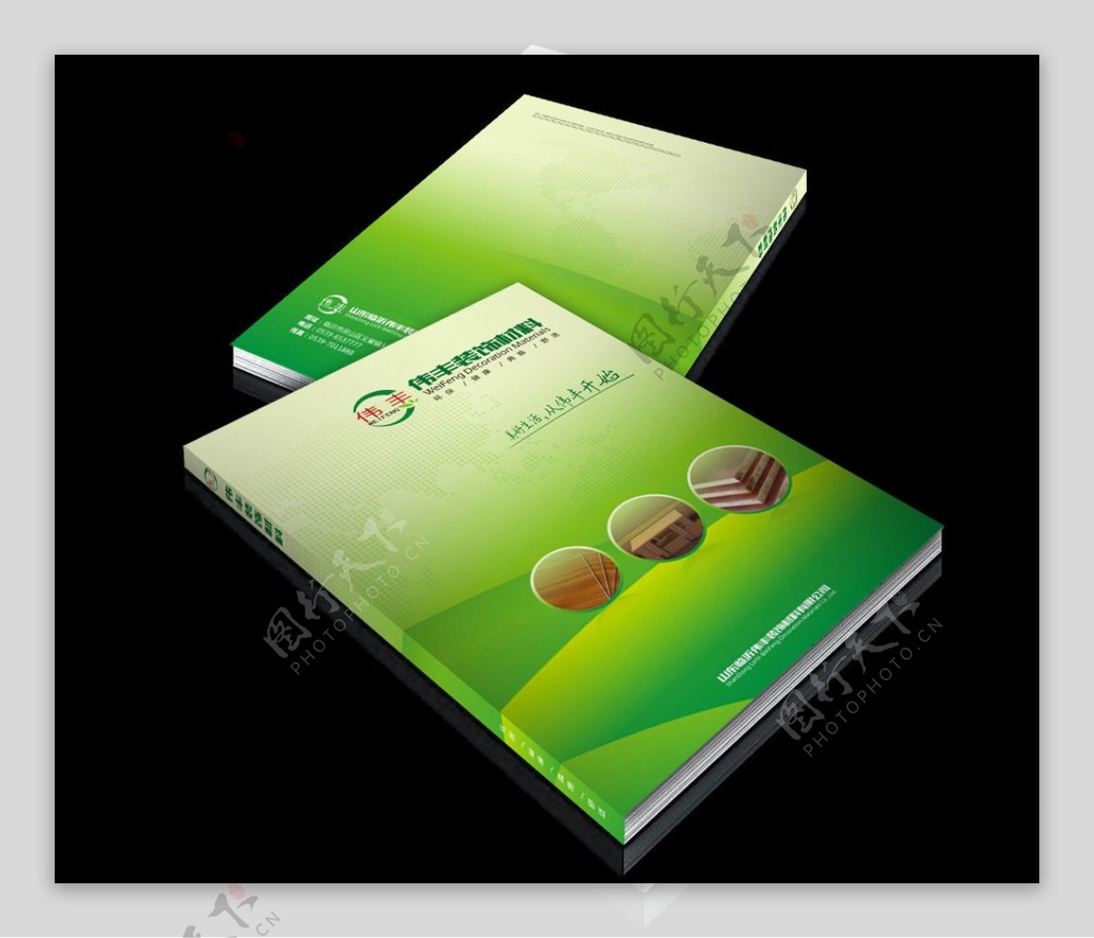 绿色科技环保封面设计图片
