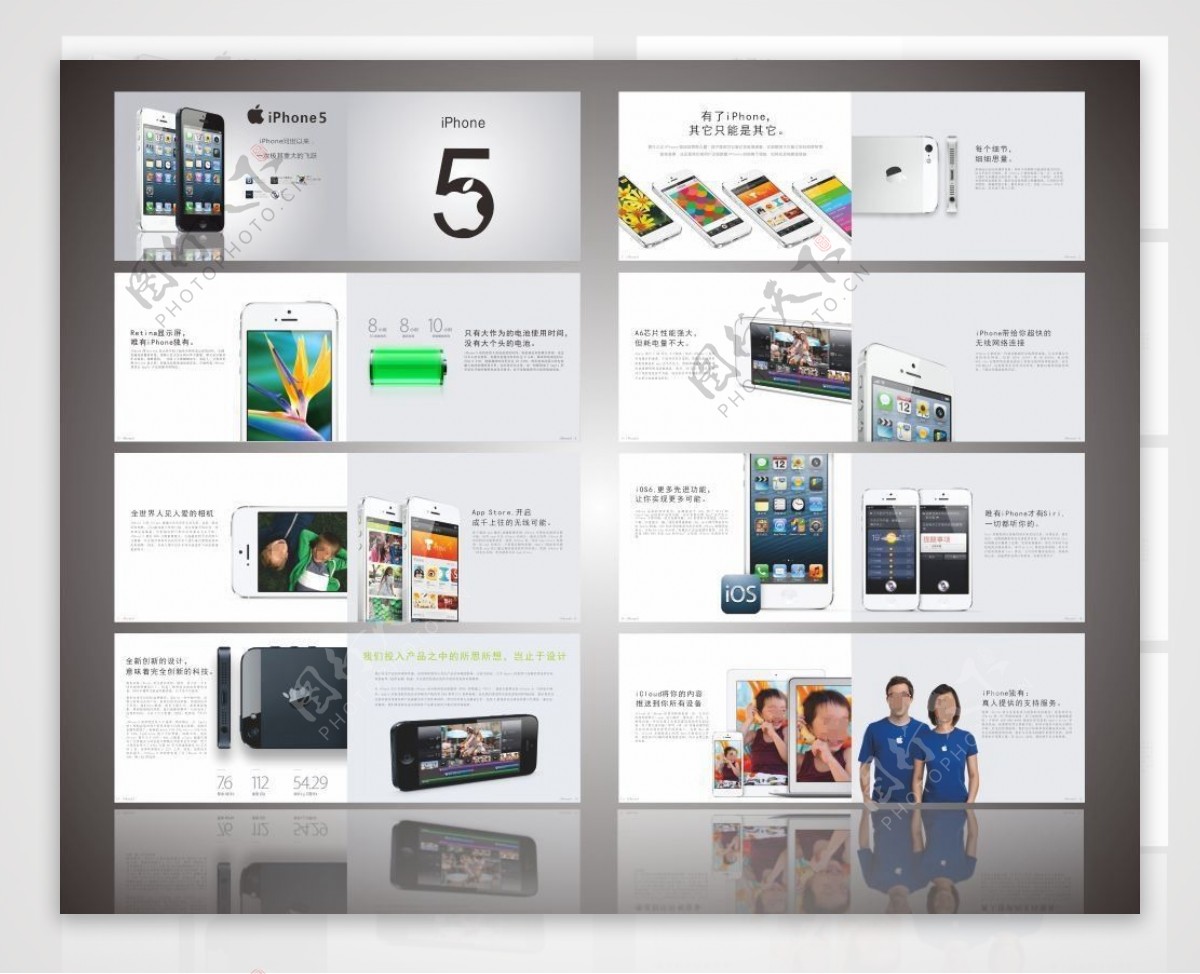 Phone5宣传册图片