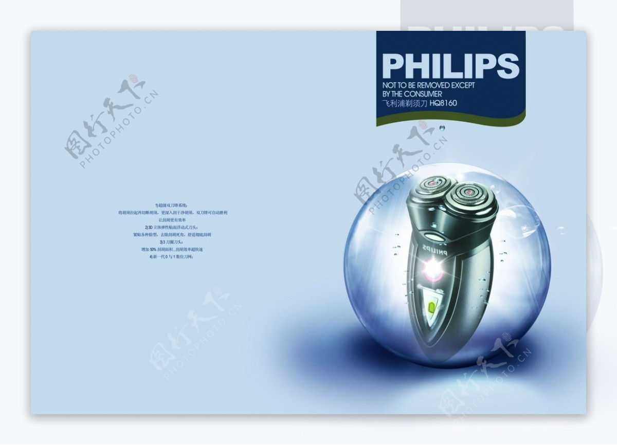 philips宣传册图片