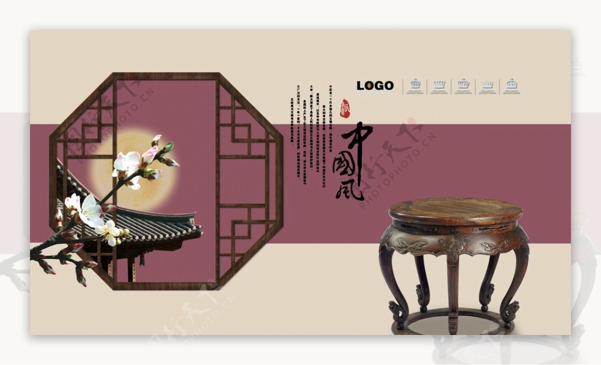 中国风家具画册设计图片