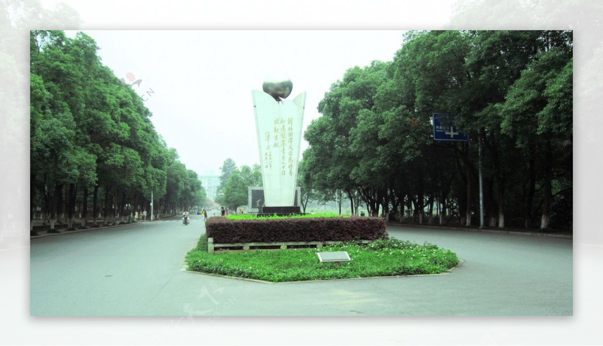 湘潭大学门前字牌图片