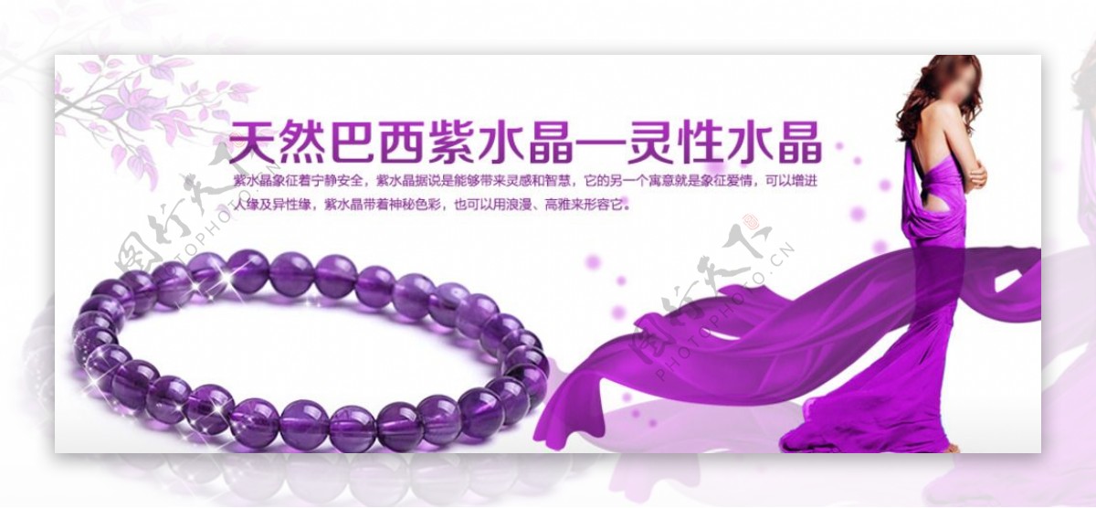 紫水晶海报图片