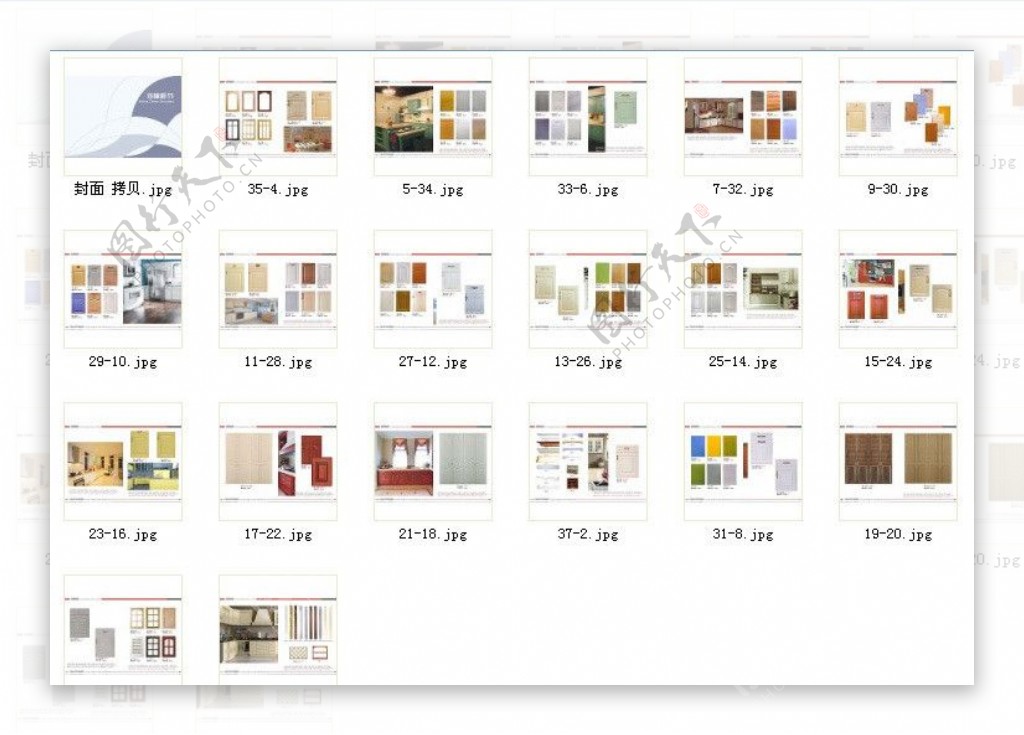 橱柜画册图片