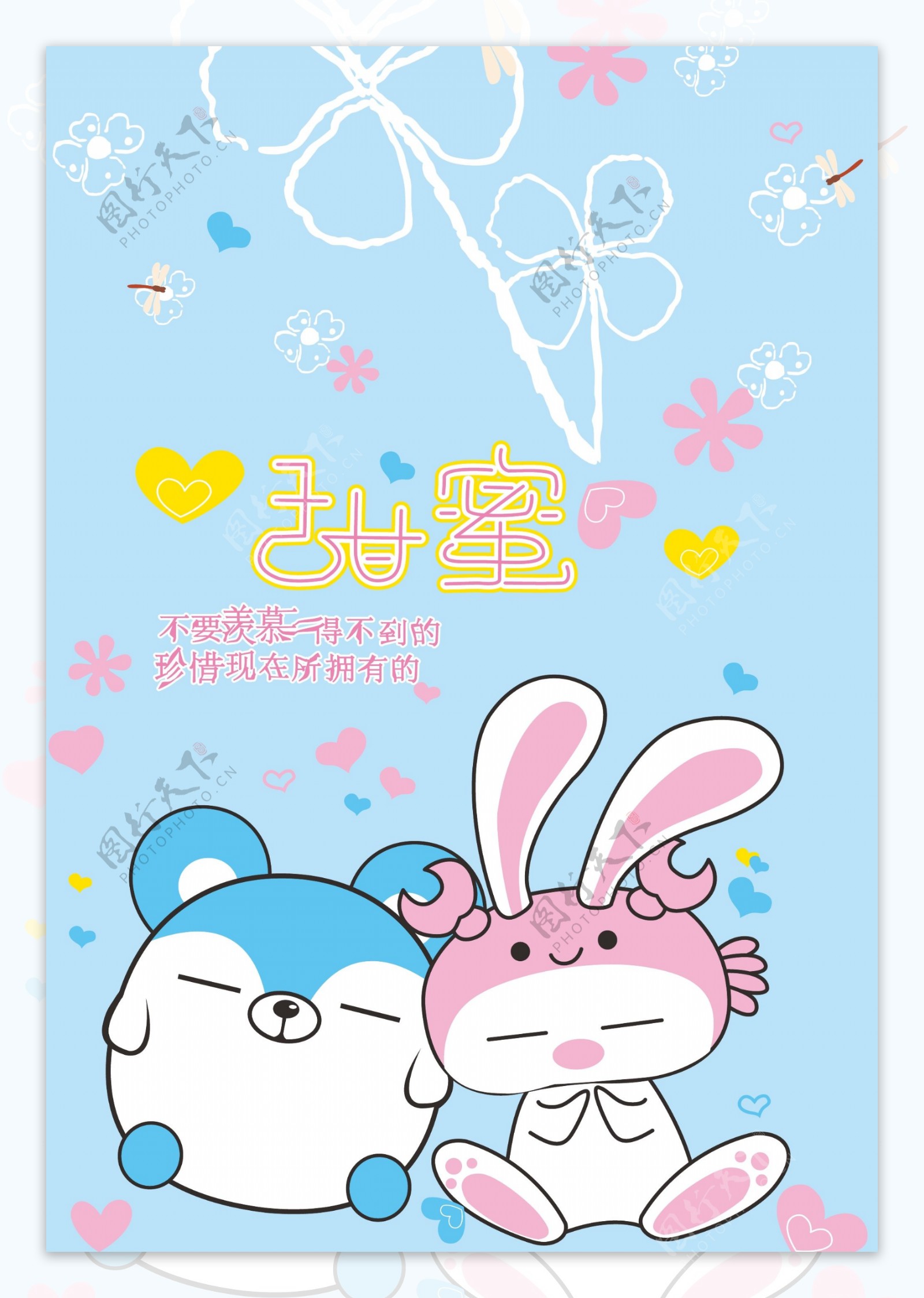 韩国卡通小兔松鼠雪花花纸图片