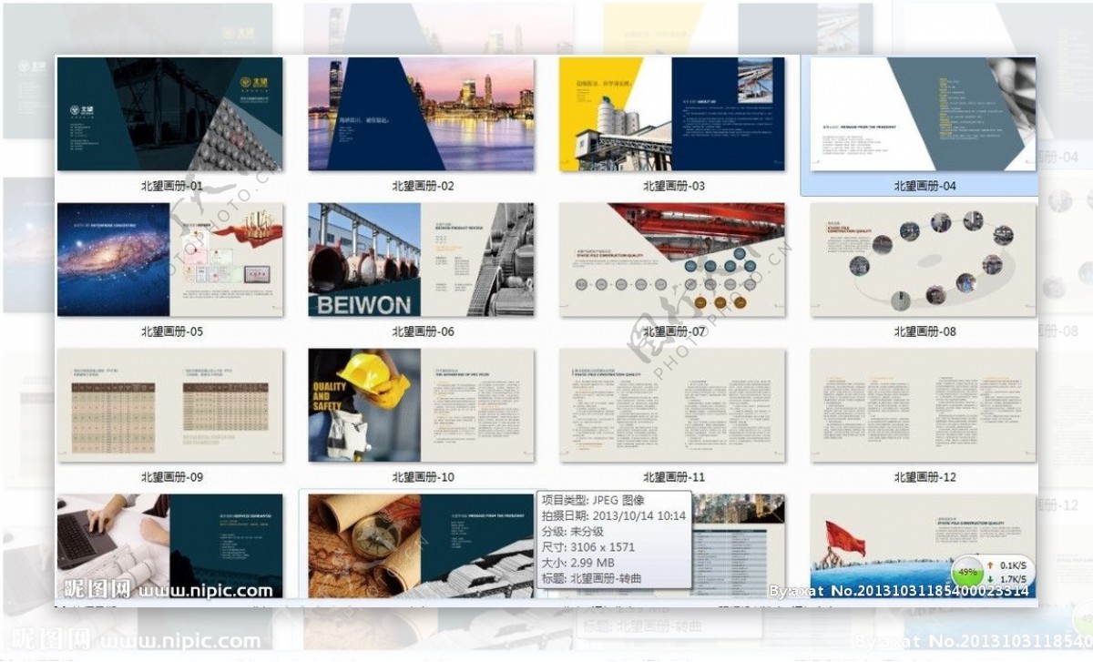 工业画册管桩企业图片
