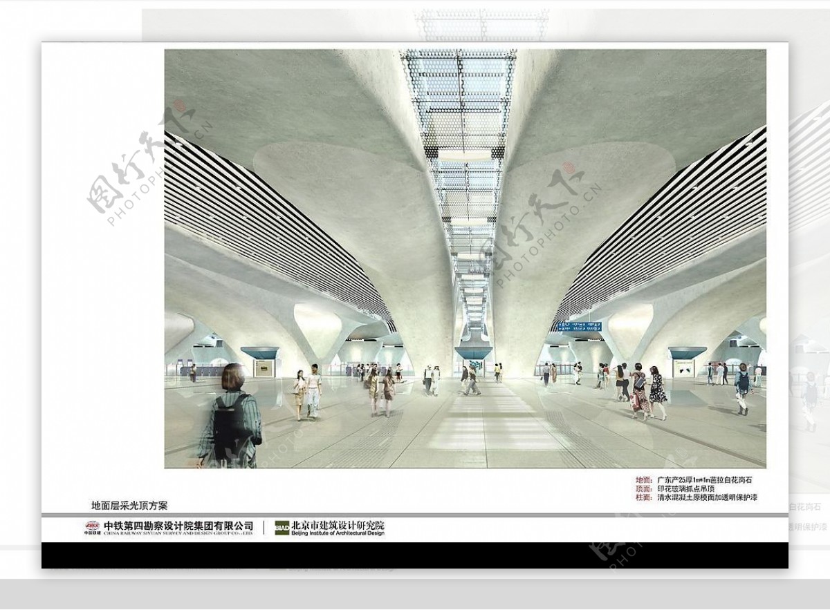 广州新火车站地面层采光顶方案二效果图图片