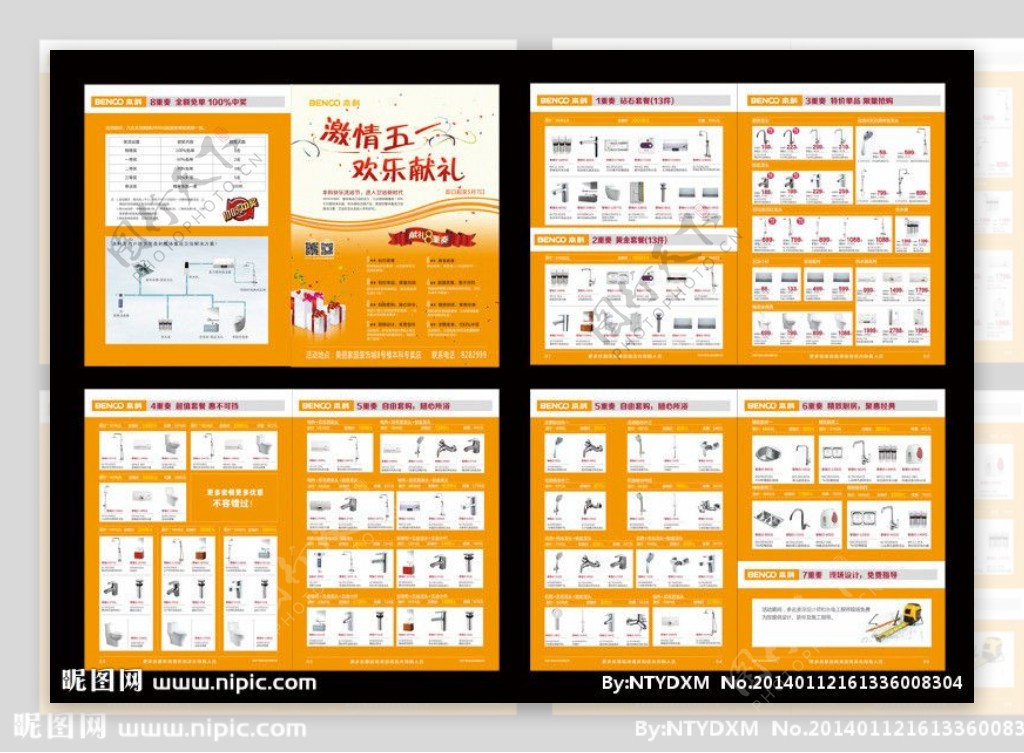 激情五一图片