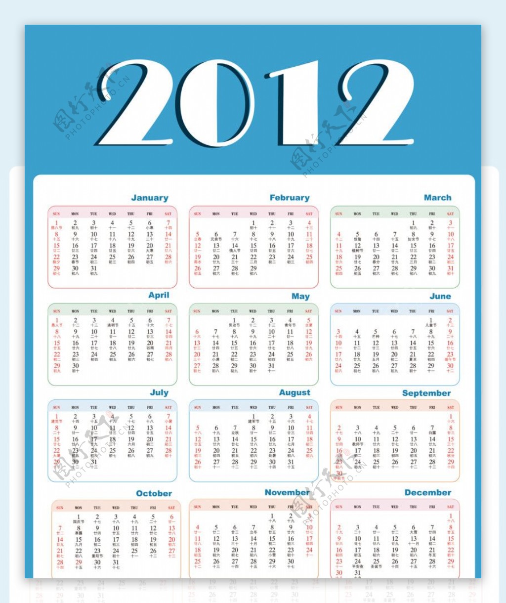 2012日期表图片