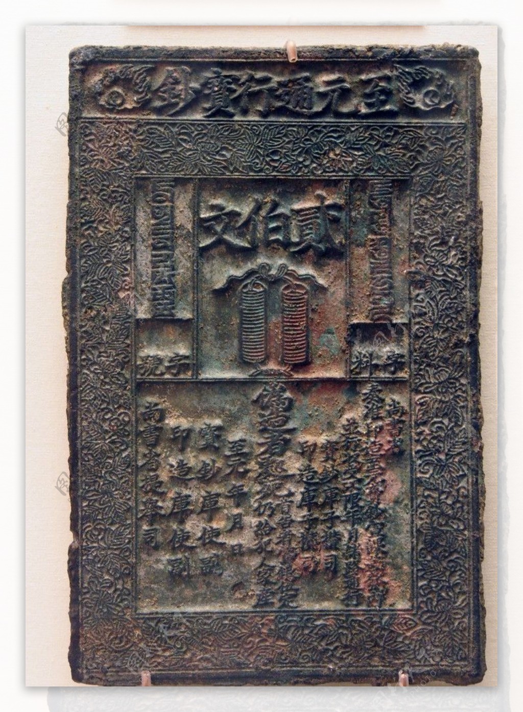 古代印钞版图片