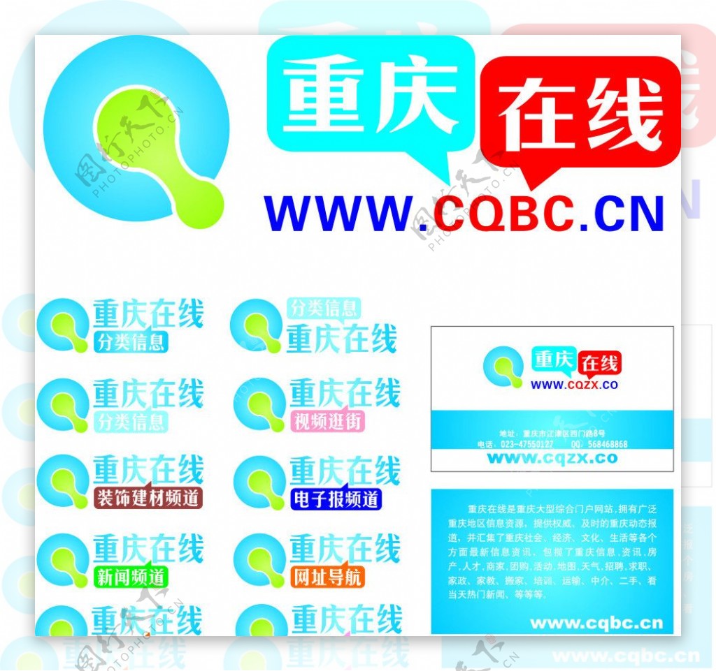 重庆在线cqbccn网站标识图片