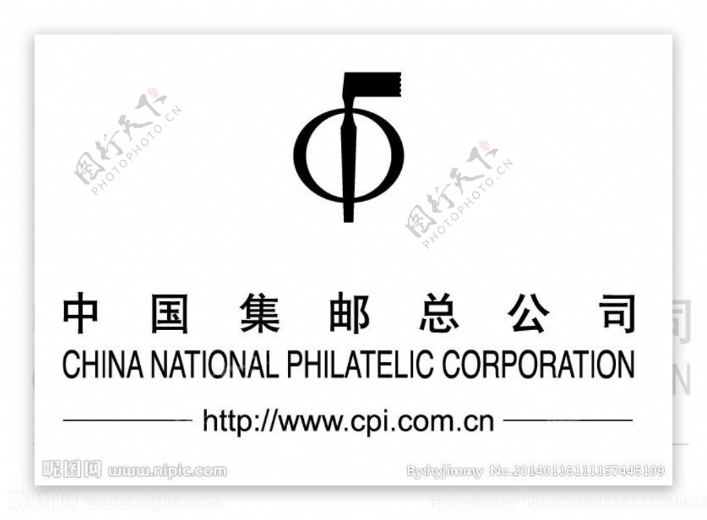 中国集邮总公司图片