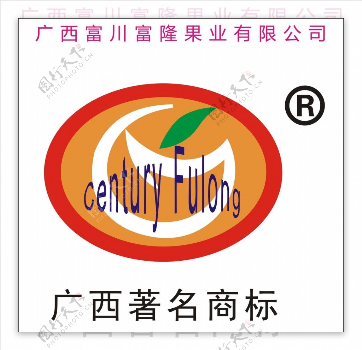 富川富隆果业标志商标图片