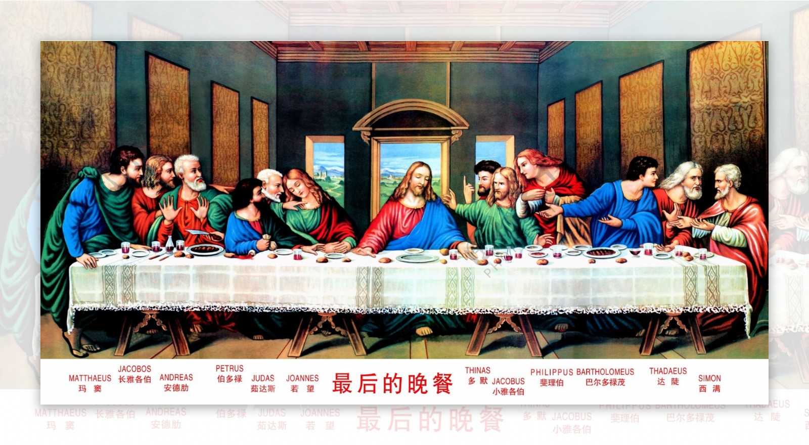 北京教区 | 主的晚餐（2023） - 北京天主教