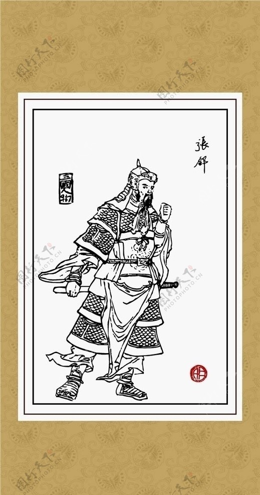 三国人物画系列图片