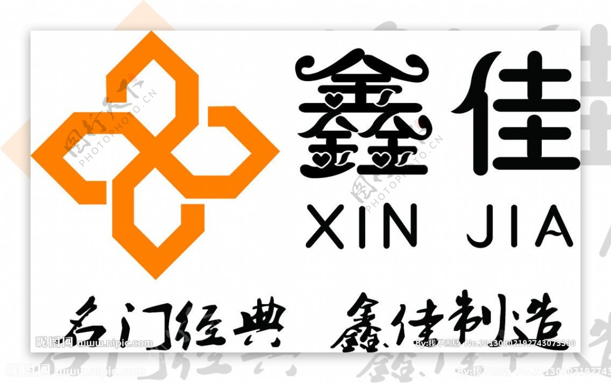 鑫佳门业Logo图片