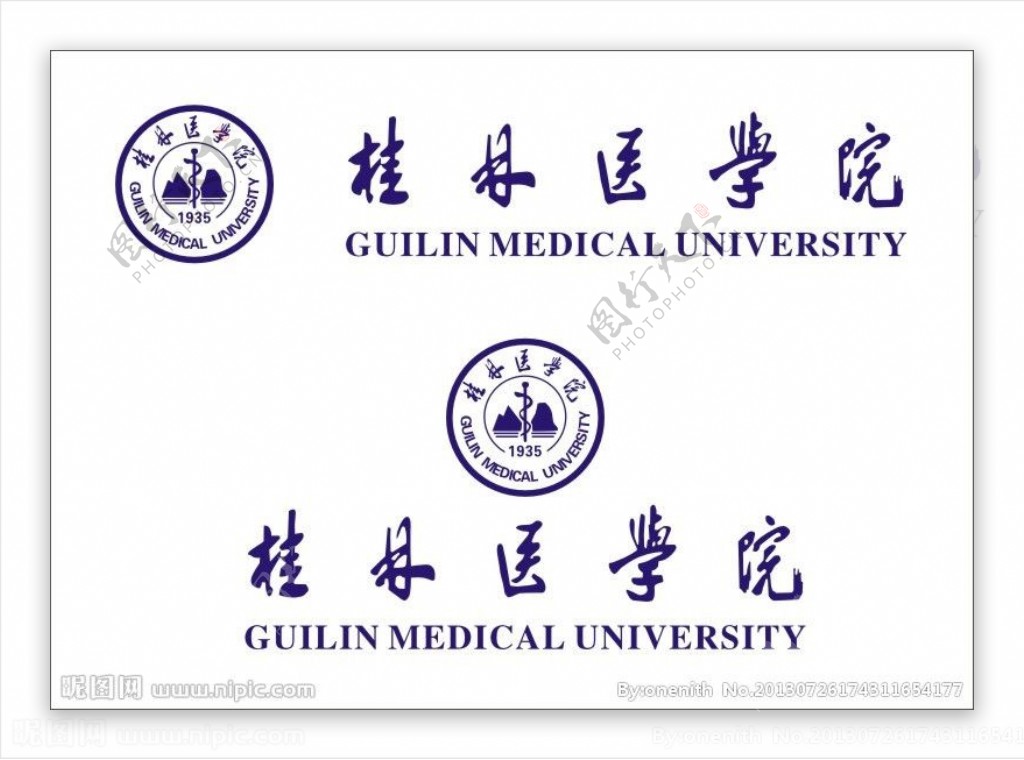 桂林医学院标志图片