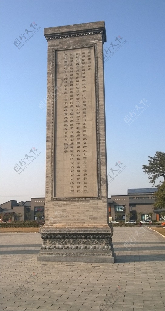 苏武广场石碑图片