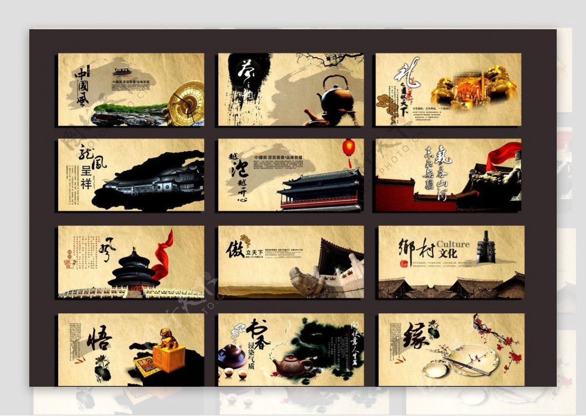 中国风画册素材图片