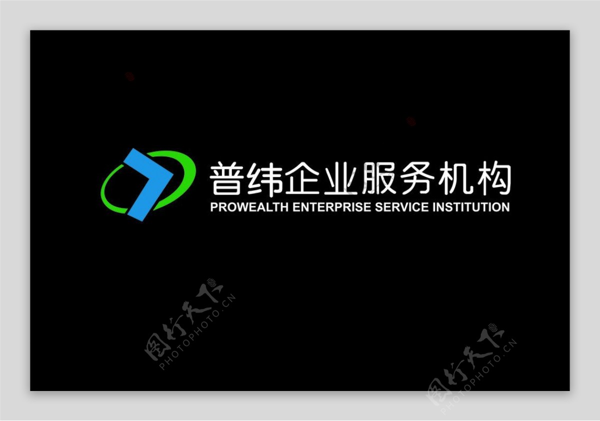 普纬logo图片