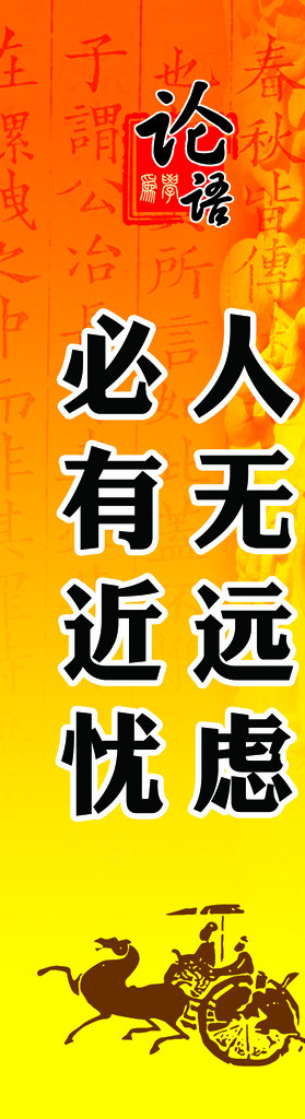 孔子文化道旗图片