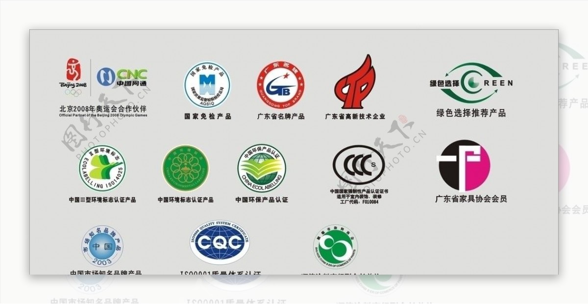 中国名牌标志图片