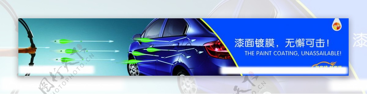汽车美容漆面镀膜创意广告图片