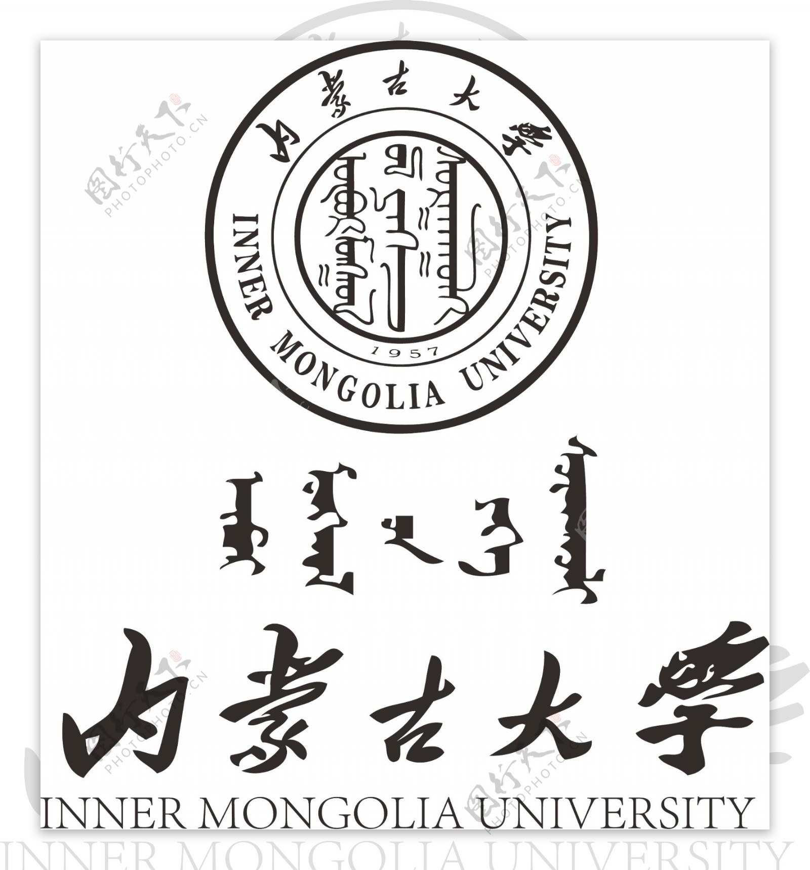 内蒙古大学标志LOGO图片