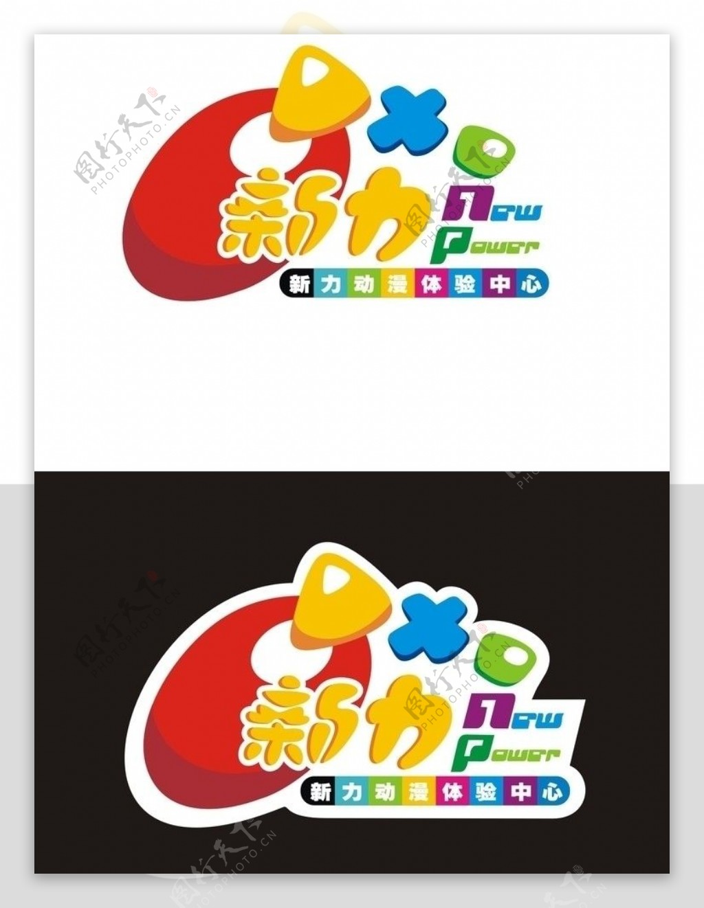 新力动漫LOGO图片